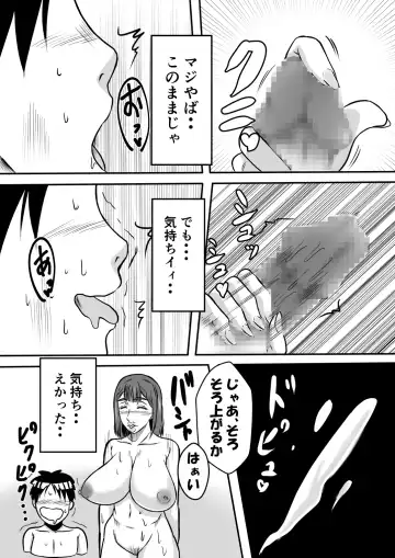 Inran Onsen no Tsutsuji-san Fhentai - Page 7