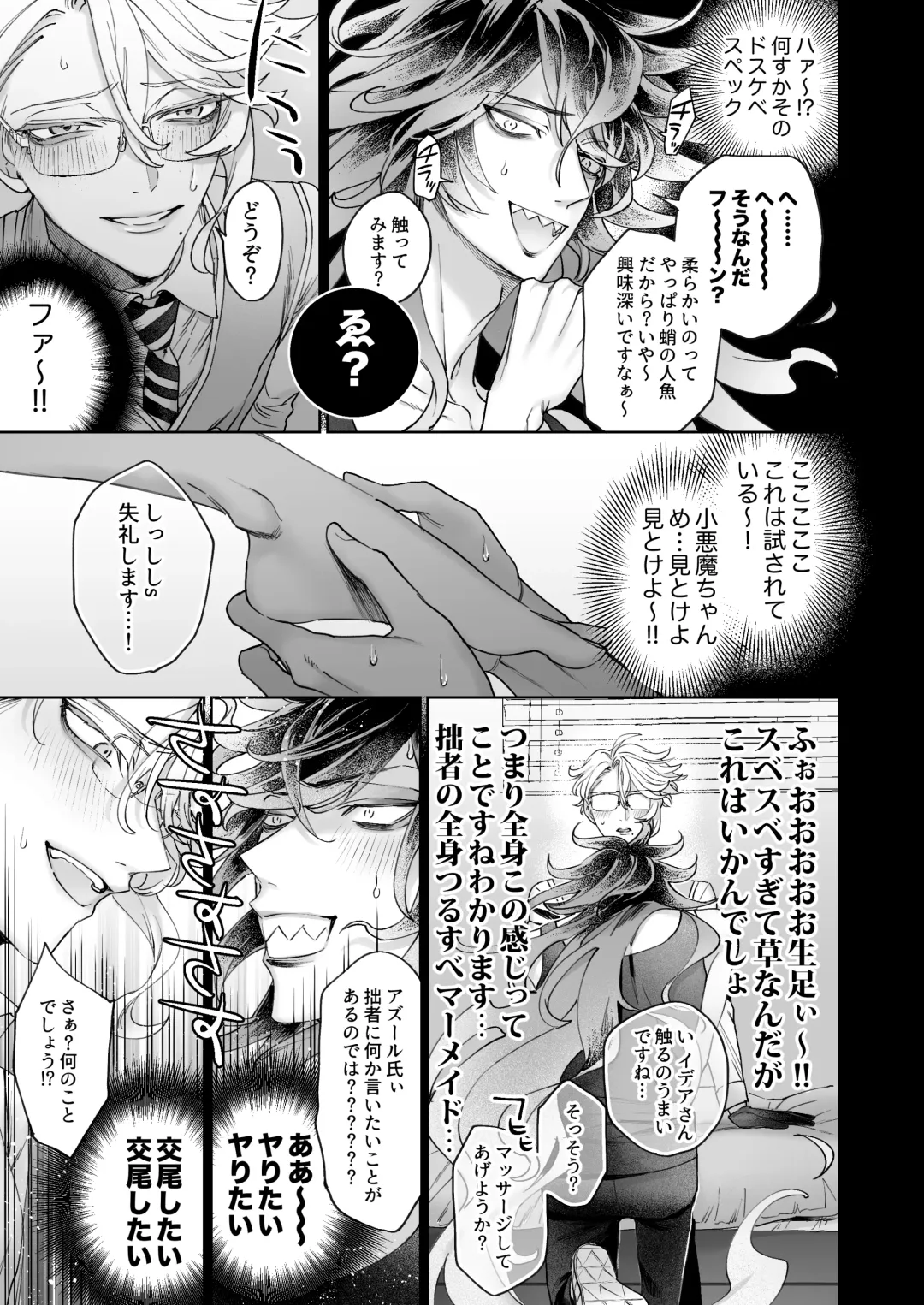 [Shima] FAKE IT Fhentai - Page 10