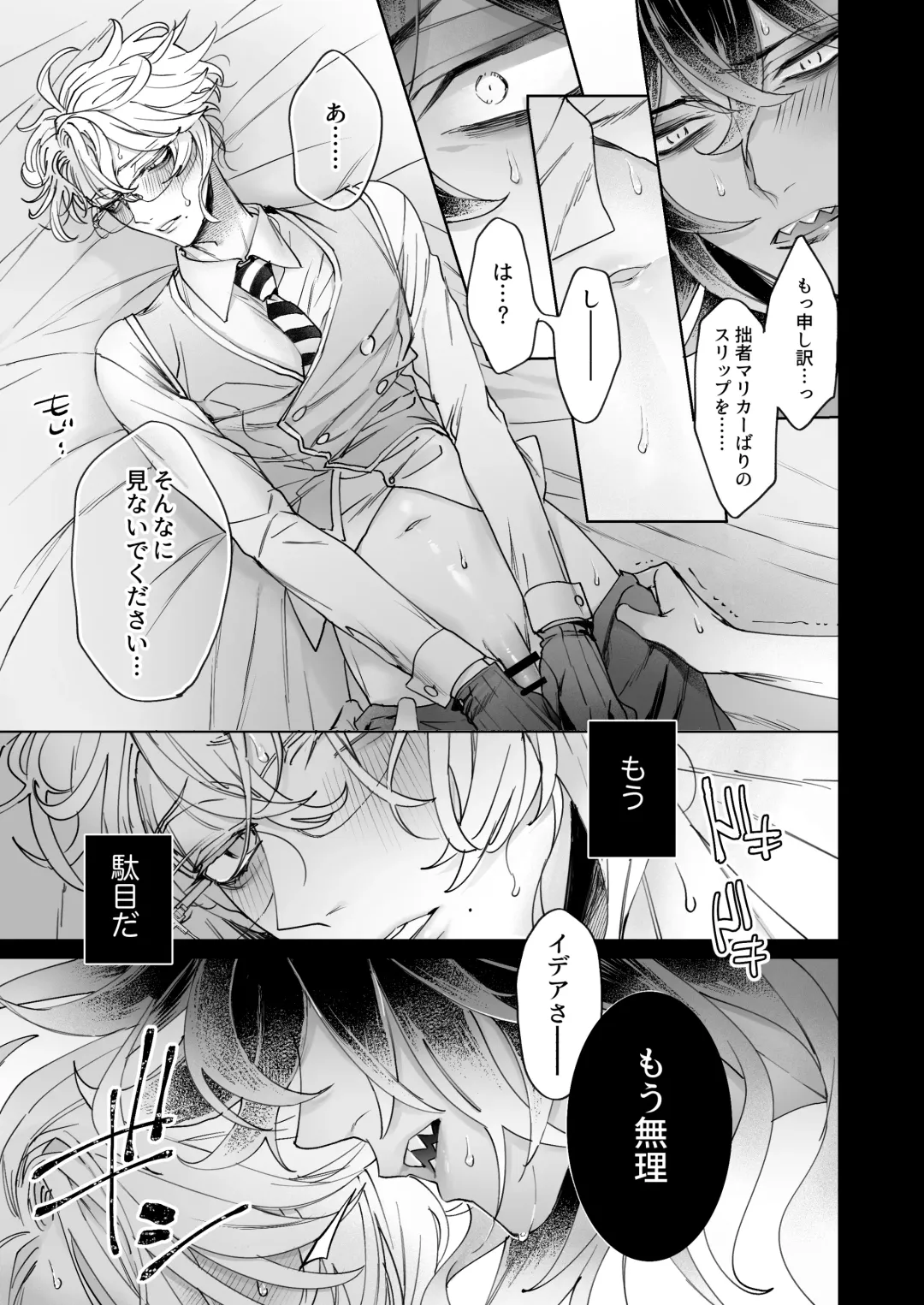 [Shima] FAKE IT Fhentai - Page 12