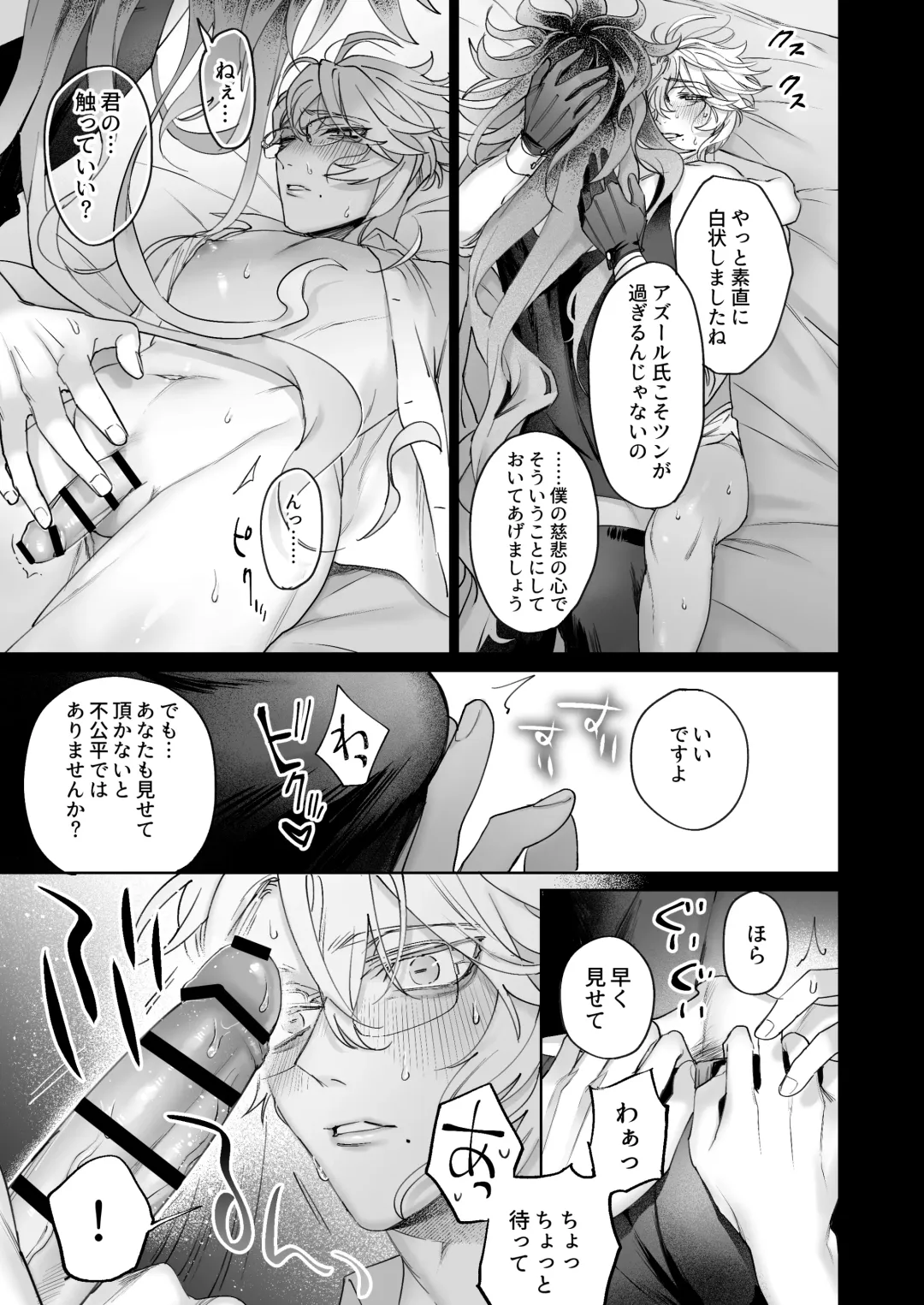 [Shima] FAKE IT Fhentai - Page 14