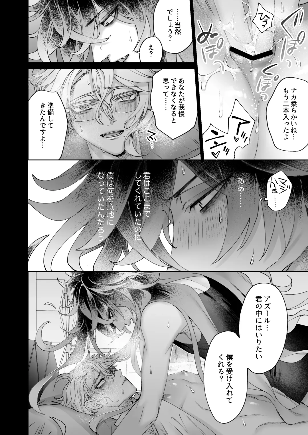 [Shima] FAKE IT Fhentai - Page 17