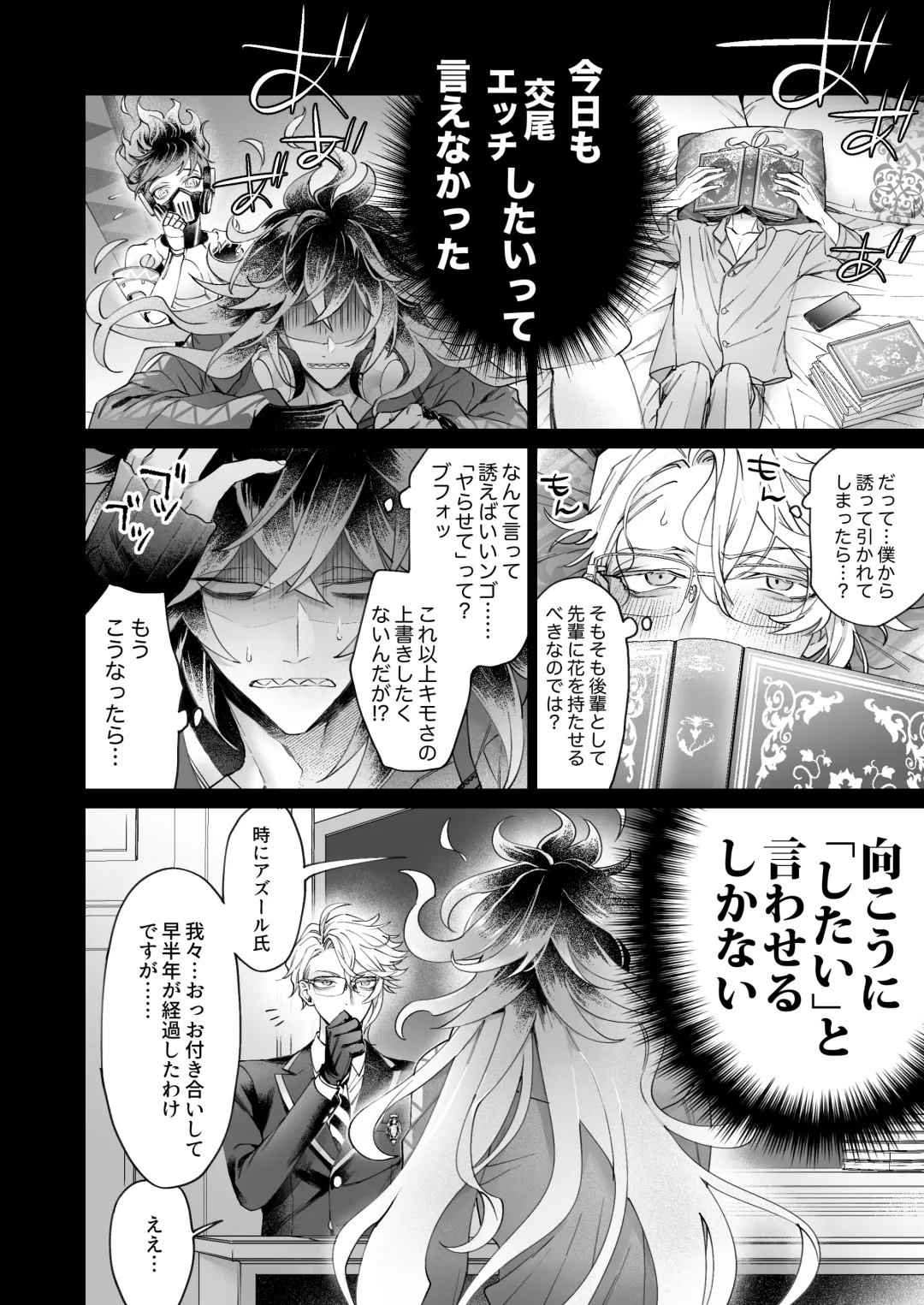 [Shima] FAKE IT Fhentai - Page 3