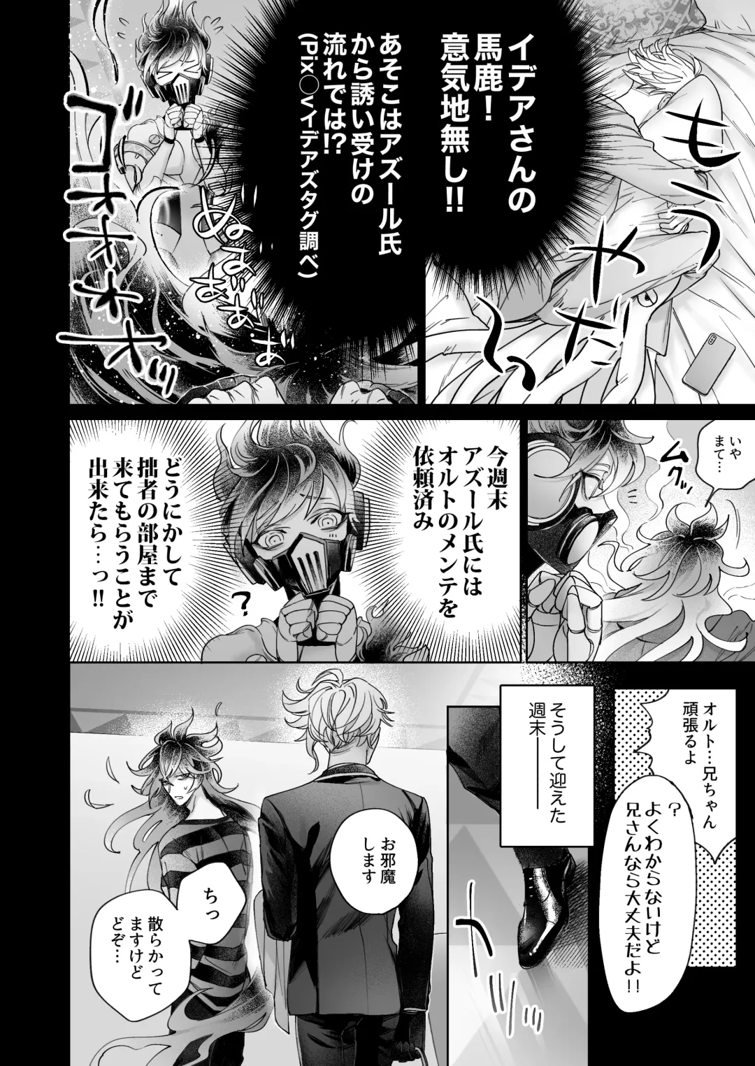 [Shima] FAKE IT Fhentai - Page 7