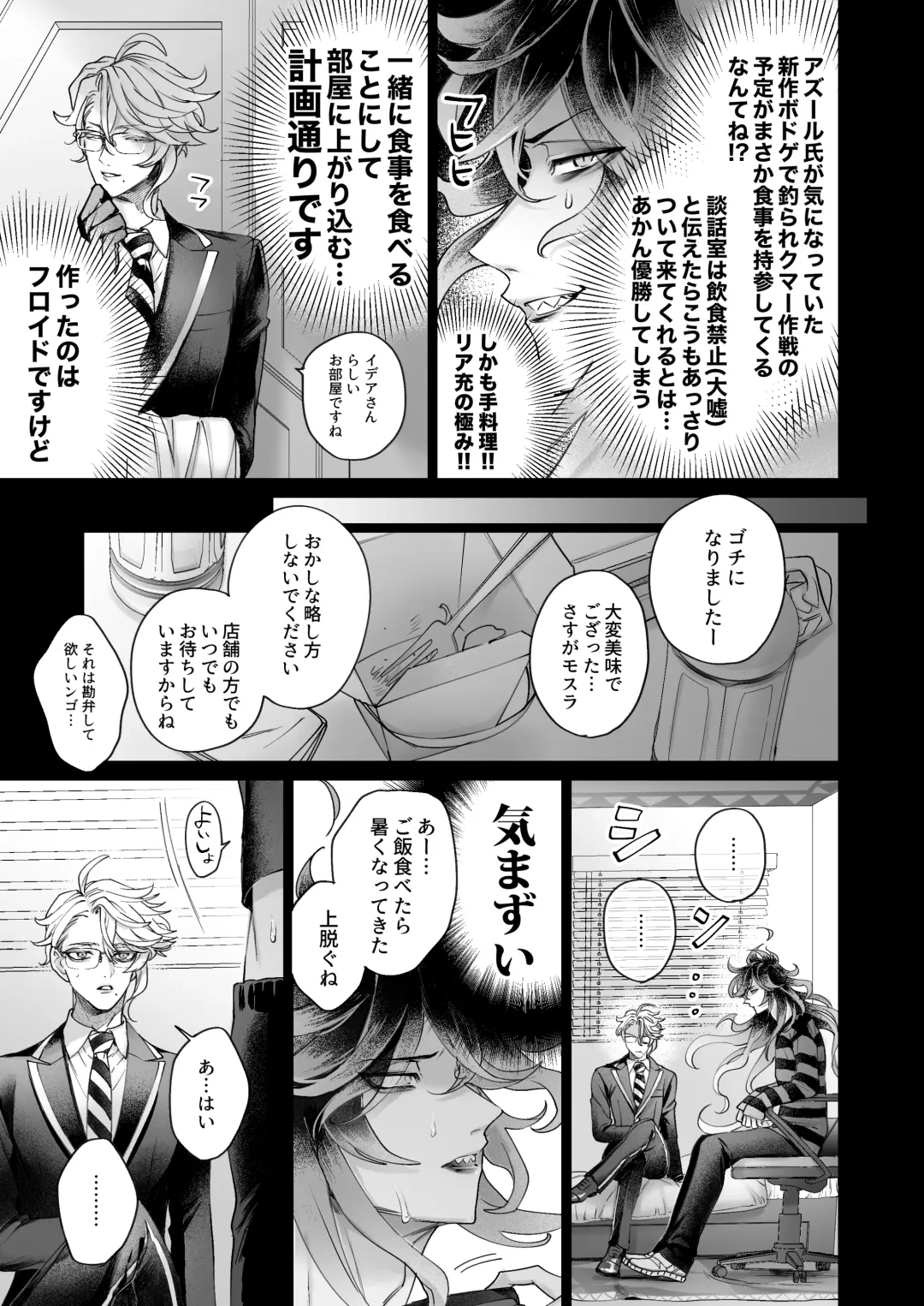 [Shima] FAKE IT Fhentai - Page 8