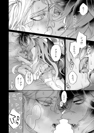 [Shima] FAKE IT Fhentai - Page 13