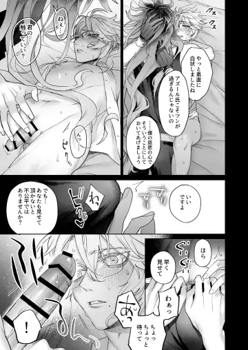 [Shima] FAKE IT Fhentai - Page 14