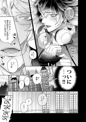 [Shima] FAKE IT Fhentai - Page 6