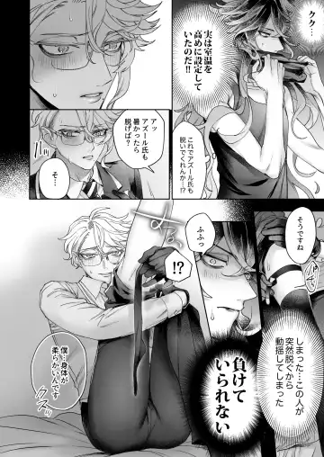 [Shima] FAKE IT Fhentai - Page 9