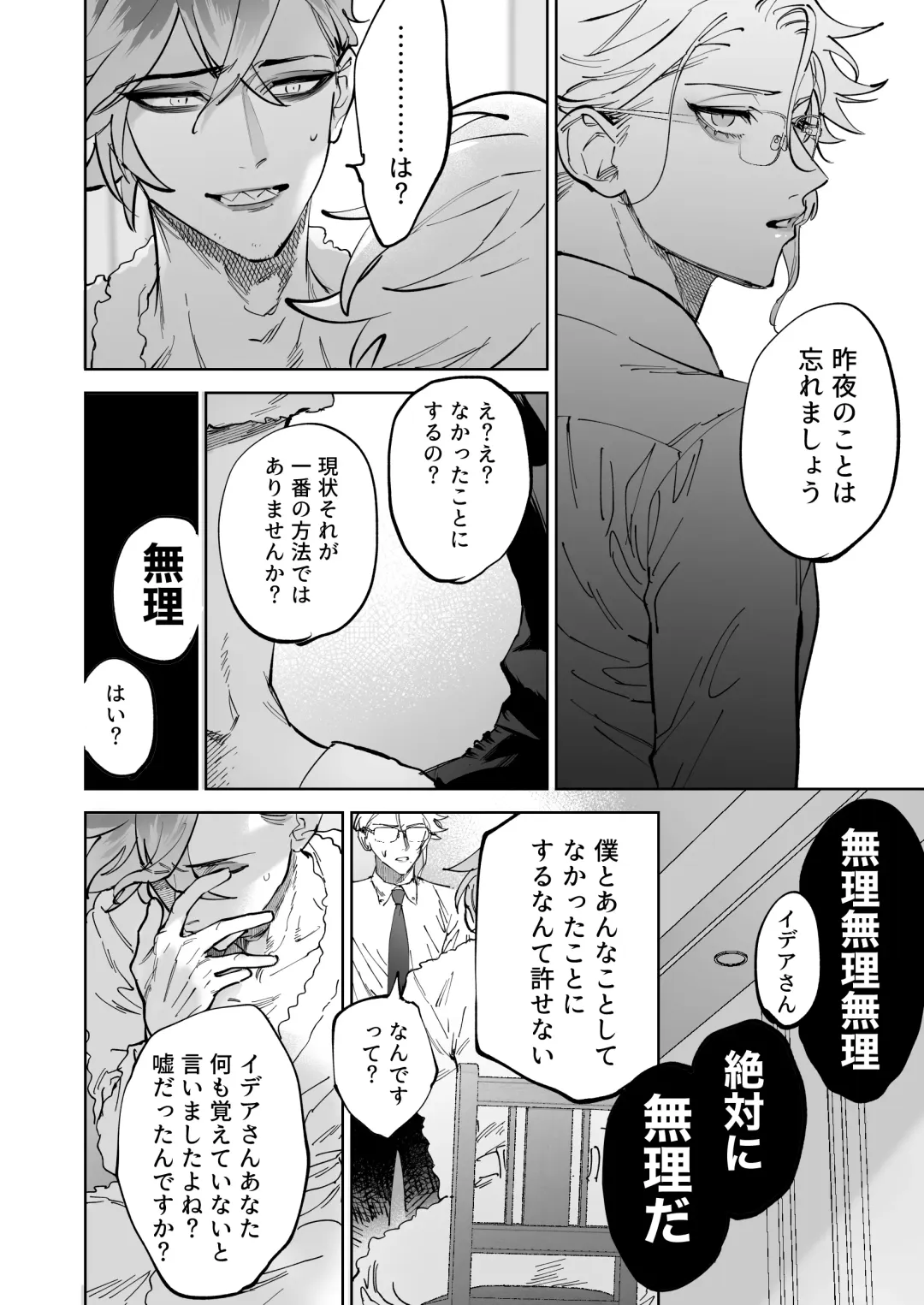 [Shima] HoneyBaby Fhentai - Page 13