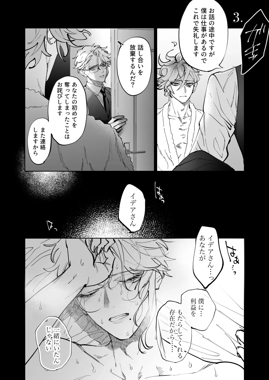 [Shima] HoneyBaby Fhentai - Page 15