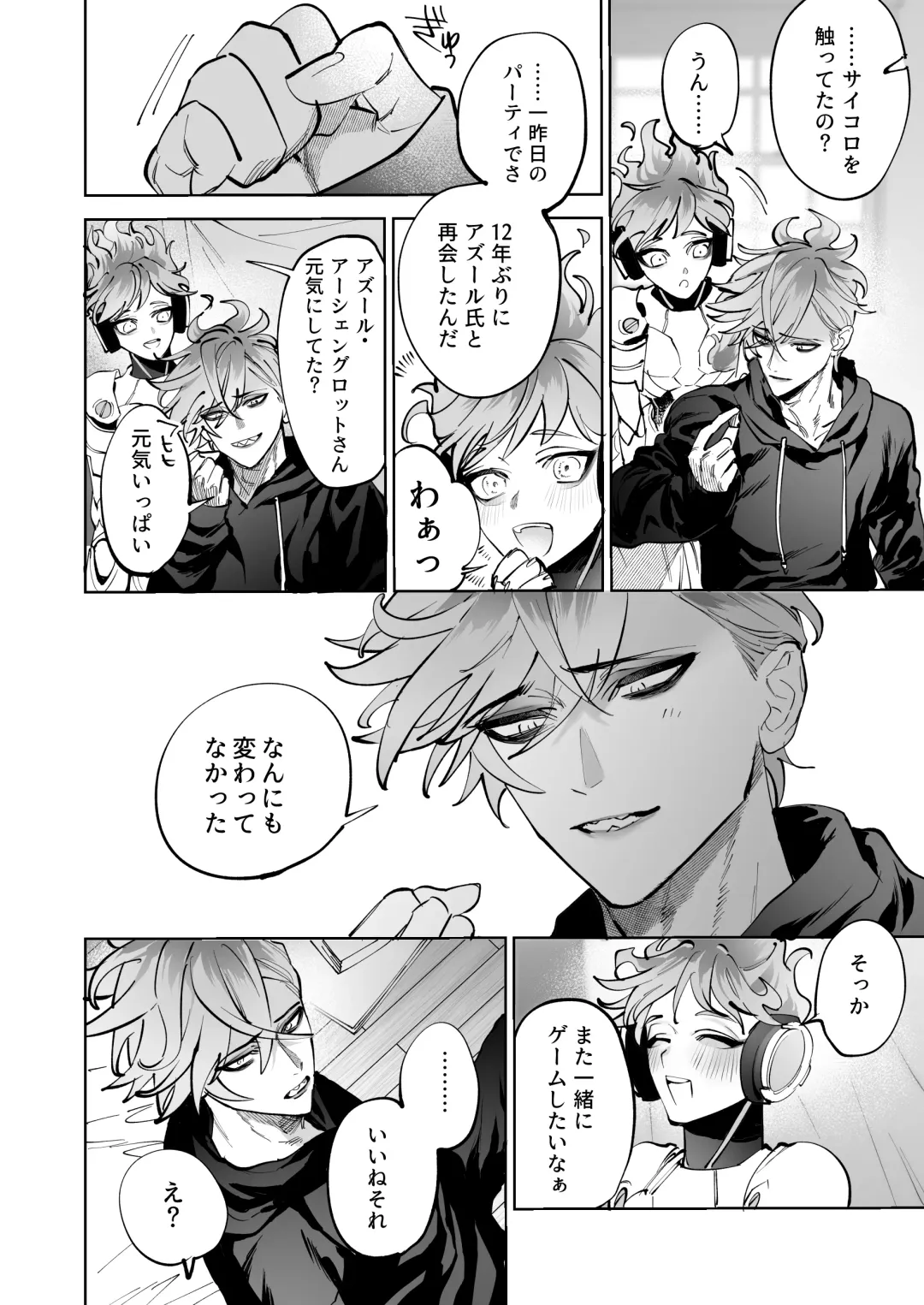 [Shima] HoneyBaby Fhentai - Page 17