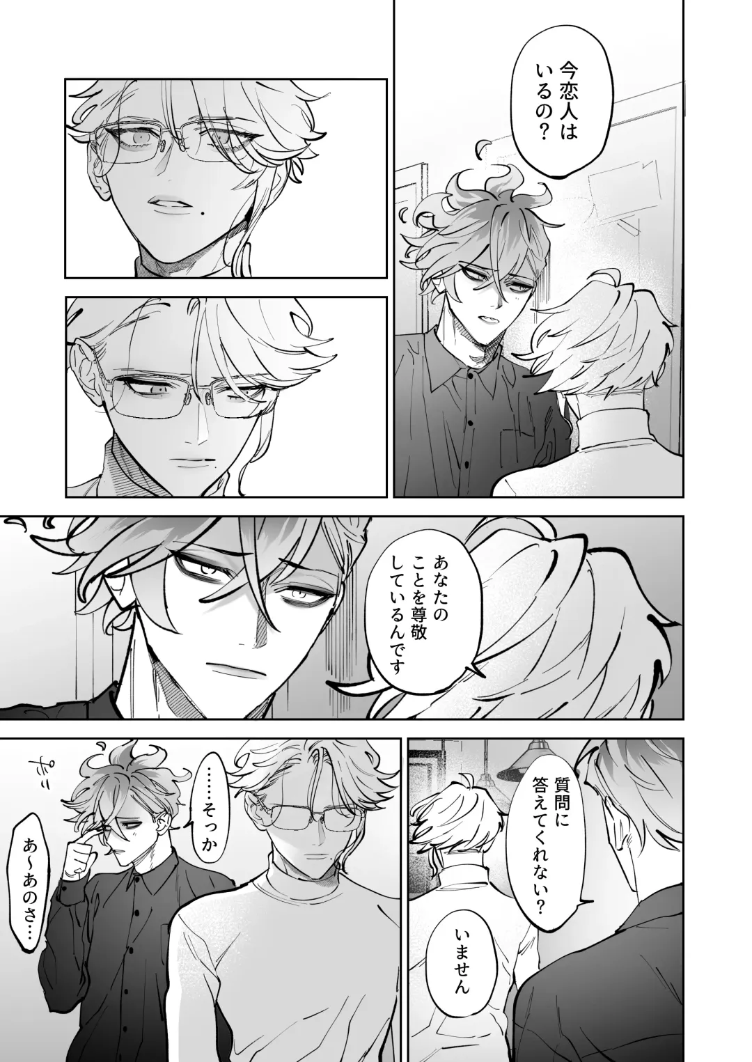 [Shima] HoneyBaby Fhentai - Page 20