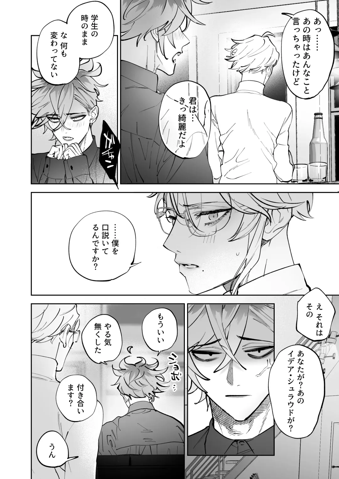 [Shima] HoneyBaby Fhentai - Page 21