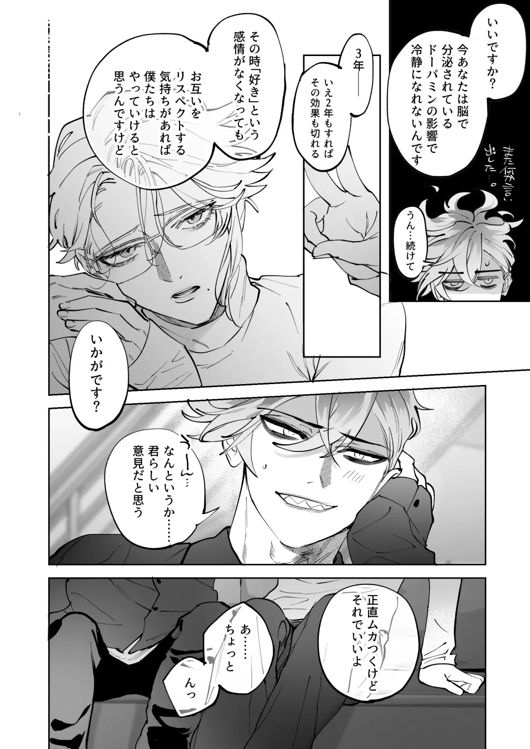 [Shima] HoneyBaby Fhentai - Page 23