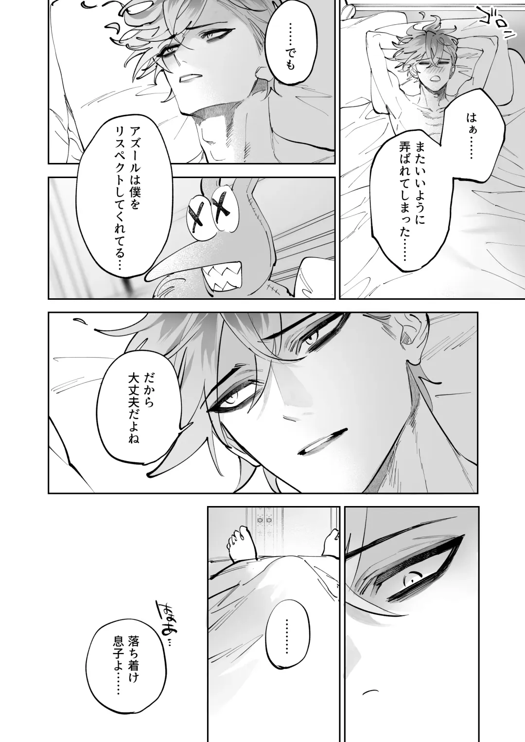 [Shima] HoneyBaby Fhentai - Page 30