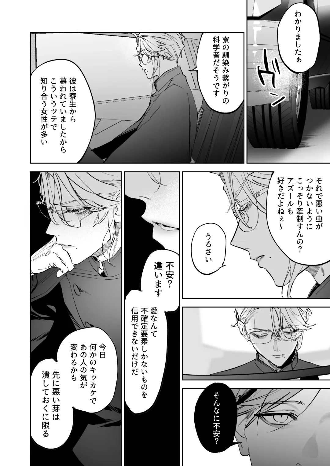 [Shima] HoneyBaby Fhentai - Page 32