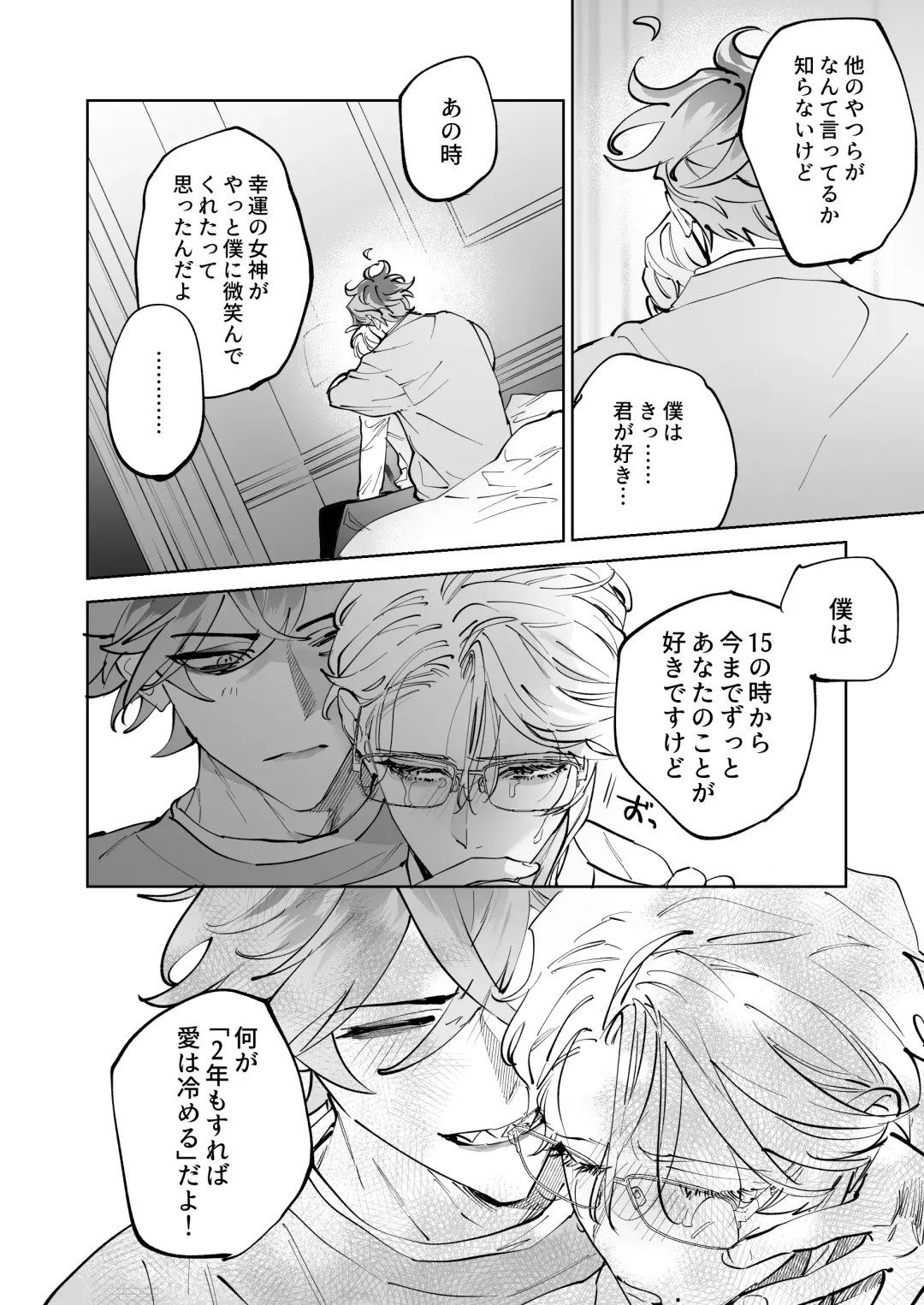 [Shima] HoneyBaby Fhentai - Page 38