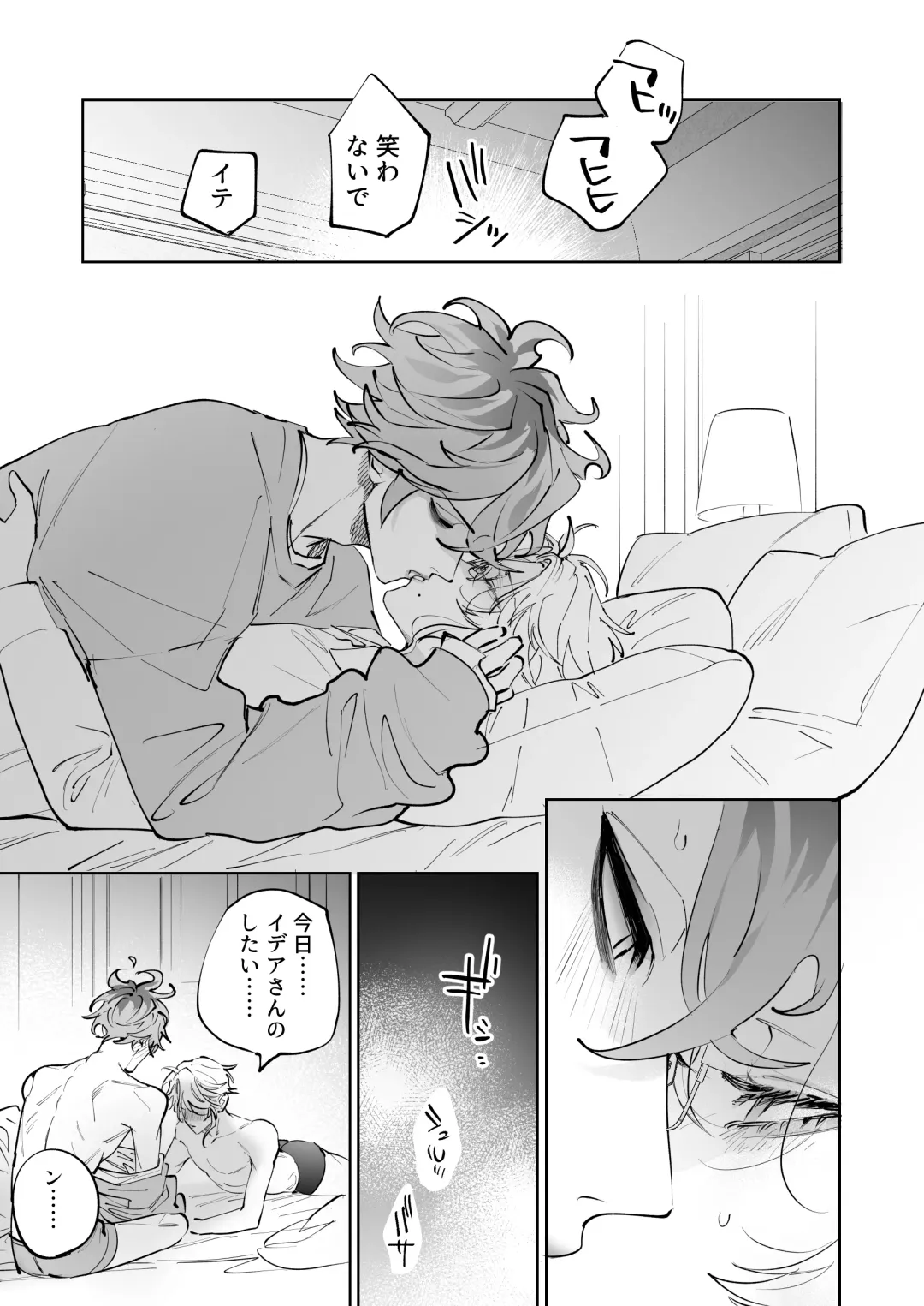 [Shima] HoneyBaby Fhentai - Page 39