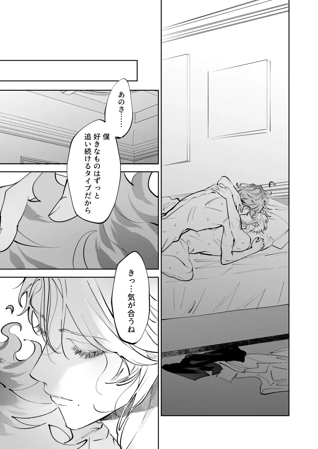 [Shima] HoneyBaby Fhentai - Page 47