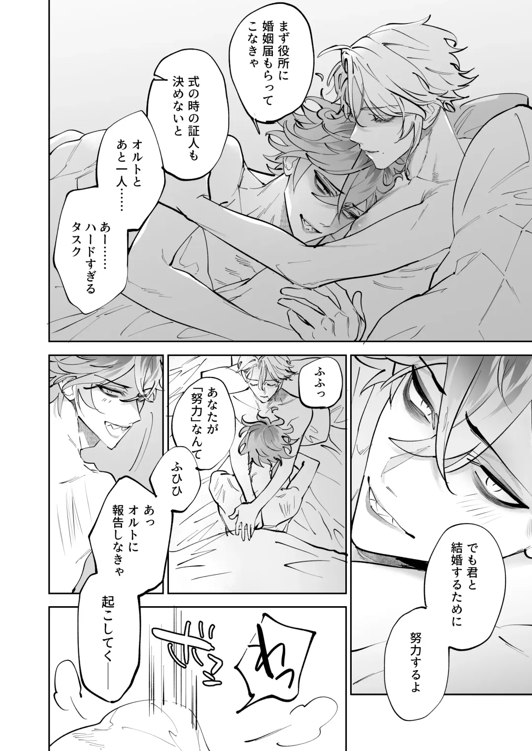 [Shima] HoneyBaby Fhentai - Page 48