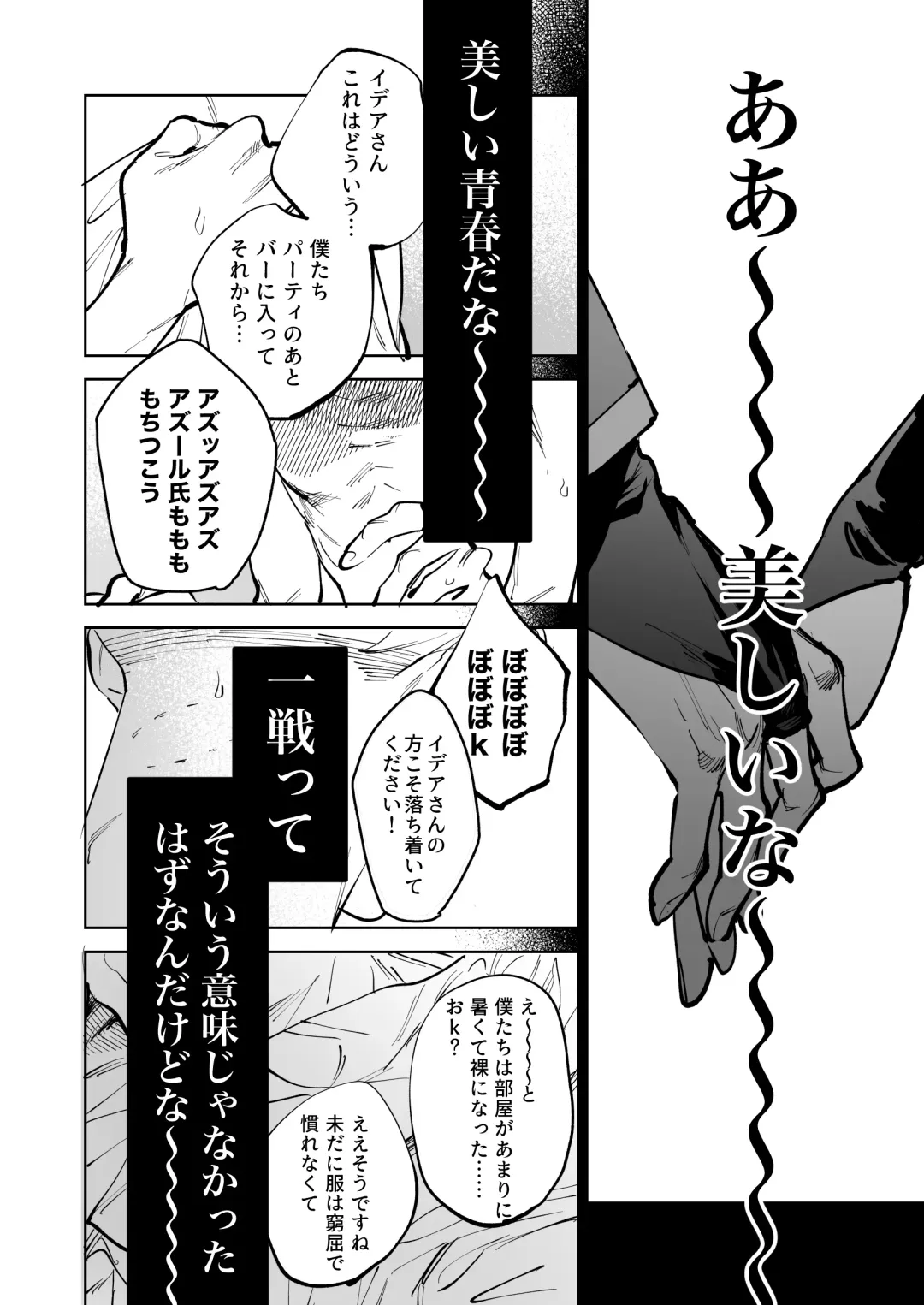 [Shima] HoneyBaby Fhentai - Page 5