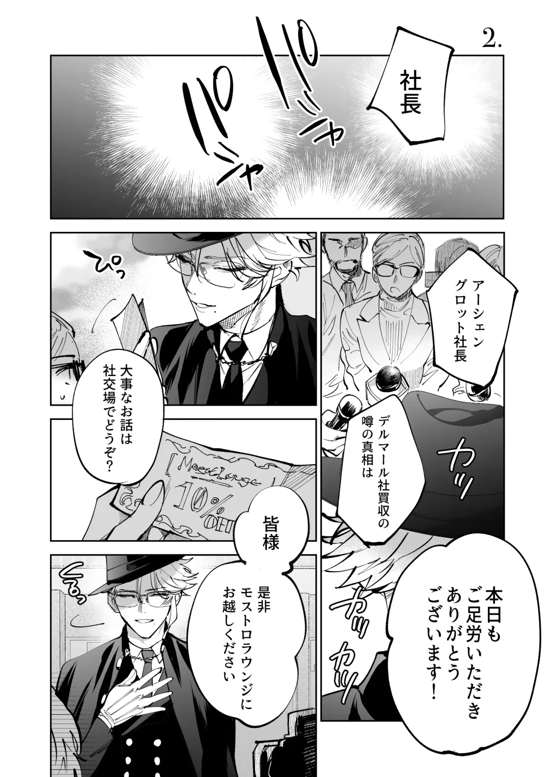 [Shima] HoneyBaby Fhentai - Page 7