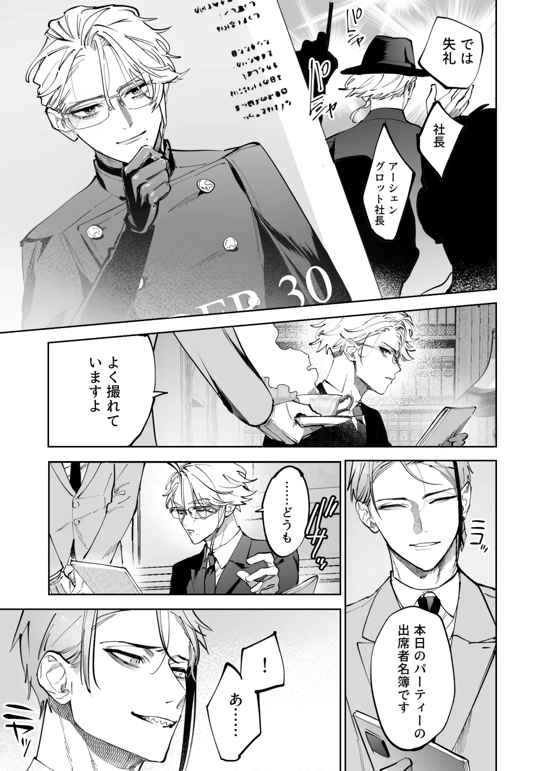 [Shima] HoneyBaby Fhentai - Page 8