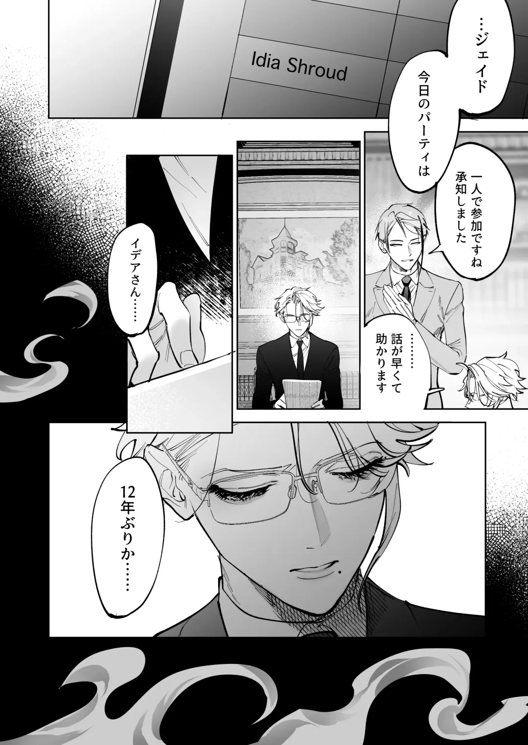 [Shima] HoneyBaby Fhentai - Page 9