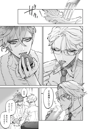 [Shima] HoneyBaby Fhentai - Page 10