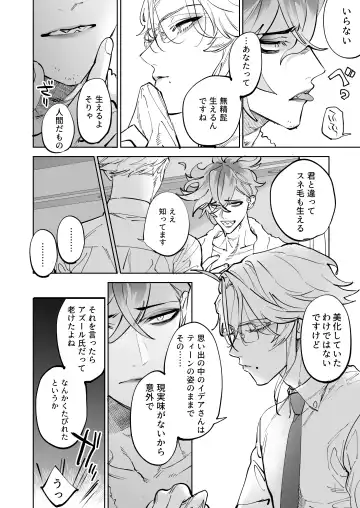 [Shima] HoneyBaby Fhentai - Page 11