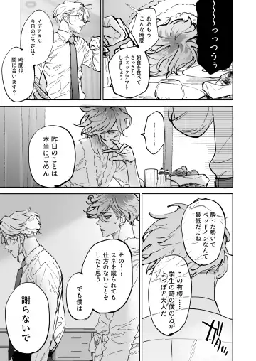 [Shima] HoneyBaby Fhentai - Page 12