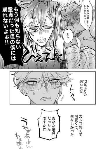 [Shima] HoneyBaby Fhentai - Page 14