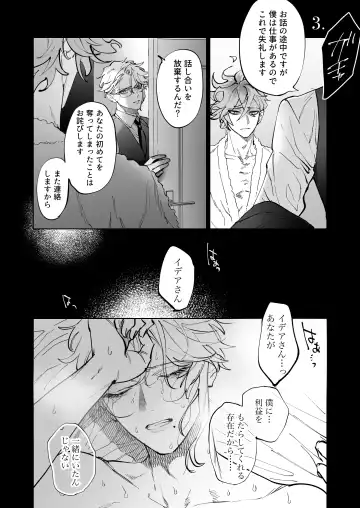 [Shima] HoneyBaby Fhentai - Page 15