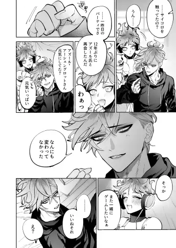 [Shima] HoneyBaby Fhentai - Page 17