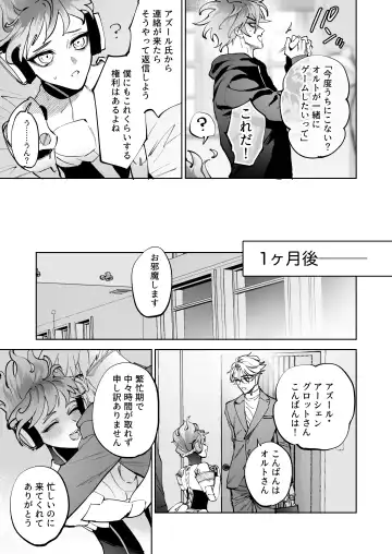 [Shima] HoneyBaby Fhentai - Page 18