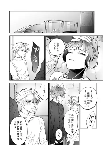 [Shima] HoneyBaby Fhentai - Page 19