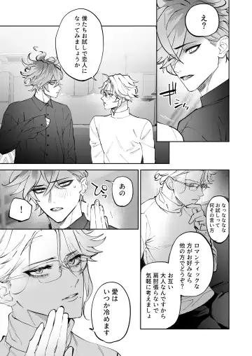 [Shima] HoneyBaby Fhentai - Page 22