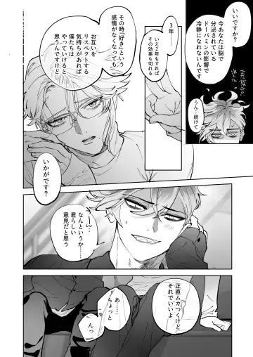 [Shima] HoneyBaby Fhentai - Page 23