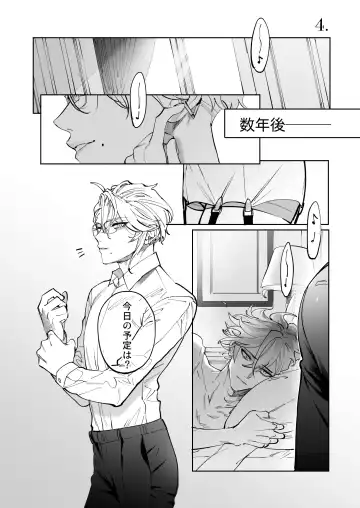 [Shima] HoneyBaby Fhentai - Page 26