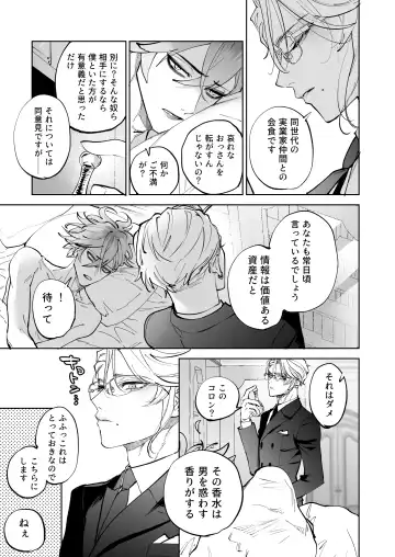 [Shima] HoneyBaby Fhentai - Page 27