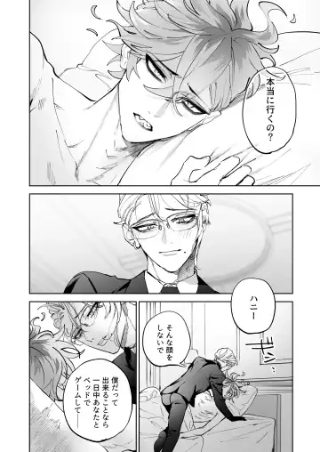 [Shima] HoneyBaby Fhentai - Page 28