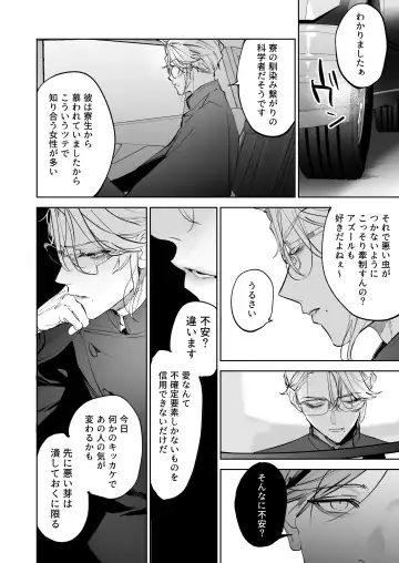 [Shima] HoneyBaby Fhentai - Page 32