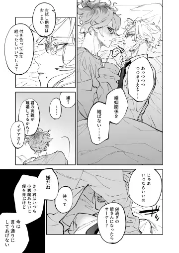 [Shima] HoneyBaby Fhentai - Page 35