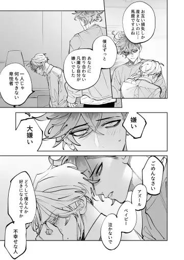 [Shima] HoneyBaby Fhentai - Page 37