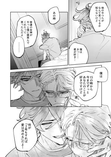 [Shima] HoneyBaby Fhentai - Page 38