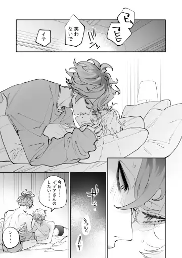 [Shima] HoneyBaby Fhentai - Page 39