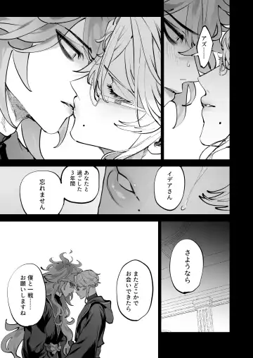 [Shima] HoneyBaby Fhentai - Page 4