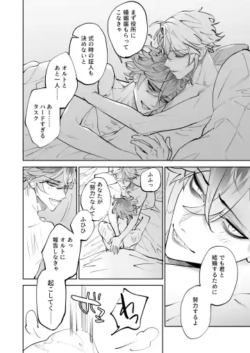 [Shima] HoneyBaby Fhentai - Page 48