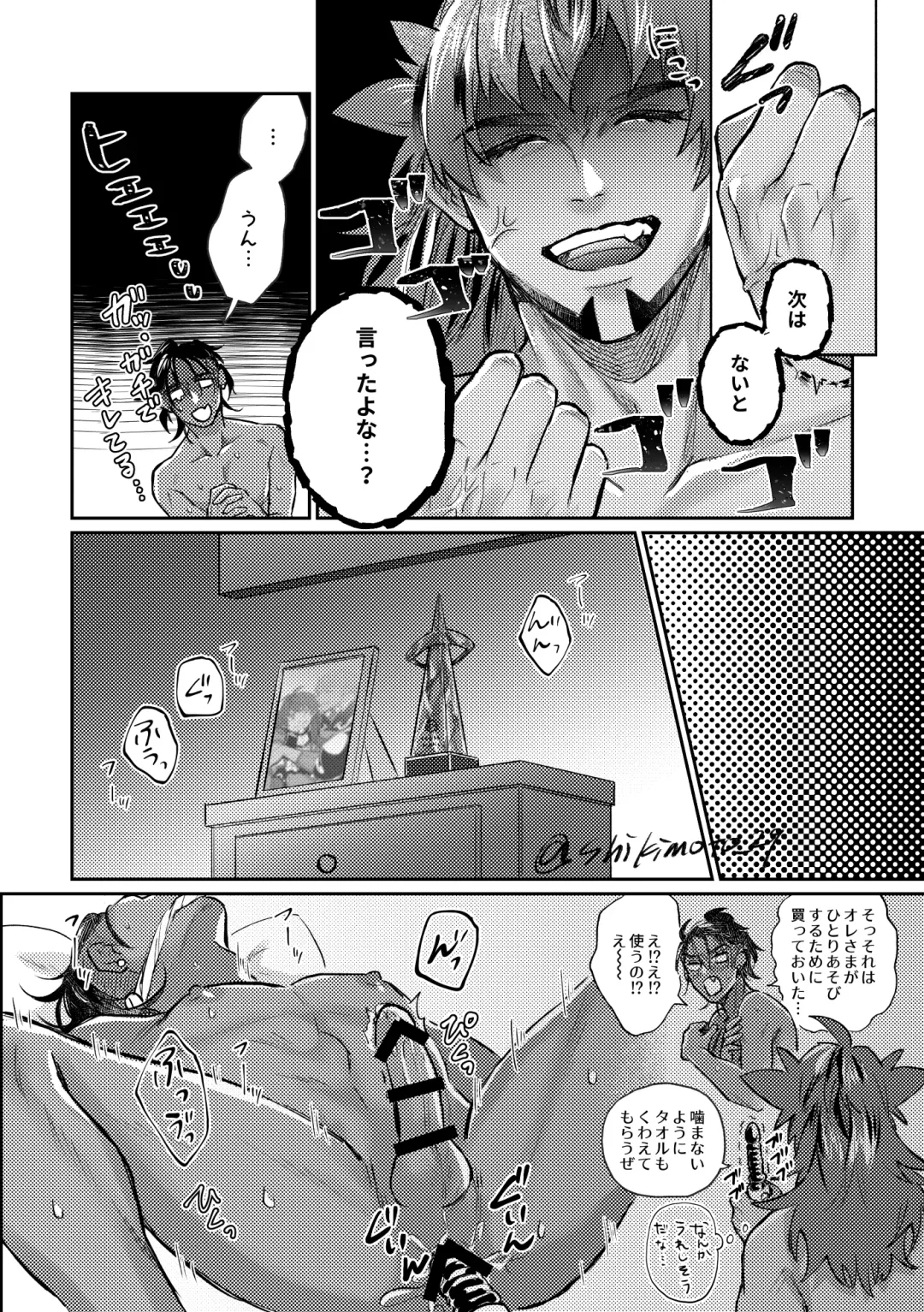 Your Kiss Is Killing Me! Fhentai - Page 11