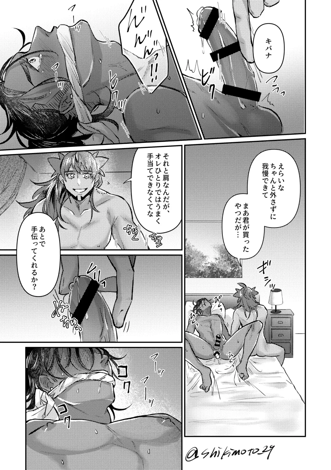 Your Kiss Is Killing Me! Fhentai - Page 12